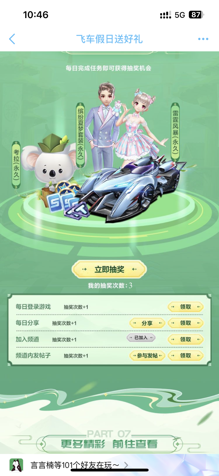 捧杯的荣耀